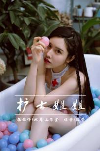 《酋长的女儿2满天星》